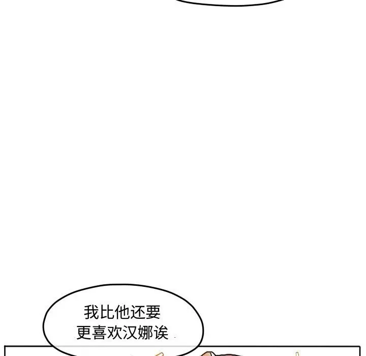 超酷的恋爱[顶通]韩漫全集-第 55 话无删减无遮挡章节图片 