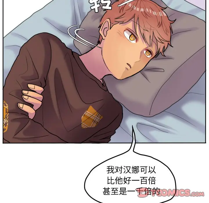 超酷的恋爱[顶通]韩漫全集-第 55 话无删减无遮挡章节图片 