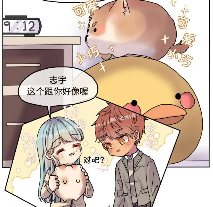 超酷的恋爱[顶通]韩漫全集-第 55 话无删减无遮挡章节图片 