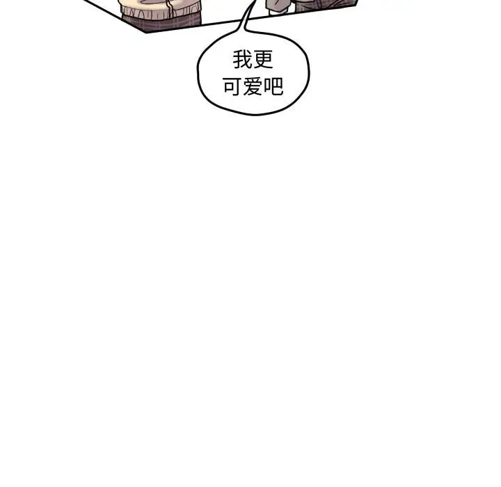 超酷的恋爱[顶通]韩漫全集-第 55 话无删减无遮挡章节图片 