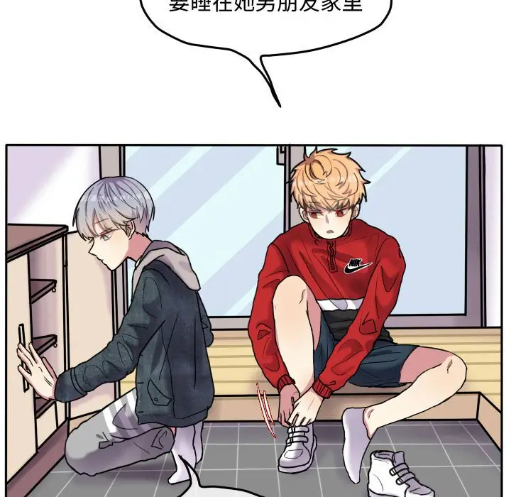 超酷的恋爱[顶通]韩漫全集-第 55 话无删减无遮挡章节图片 