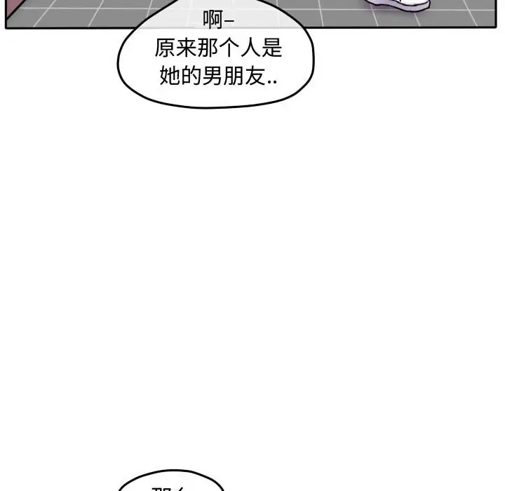 超酷的恋爱[顶通]韩漫全集-第 55 话无删减无遮挡章节图片 