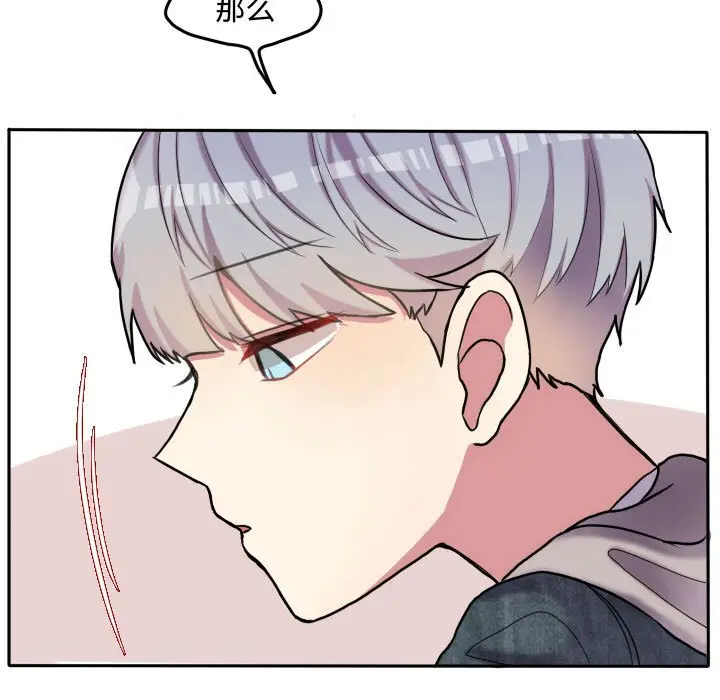 超酷的恋爱[顶通]韩漫全集-第 55 话无删减无遮挡章节图片 