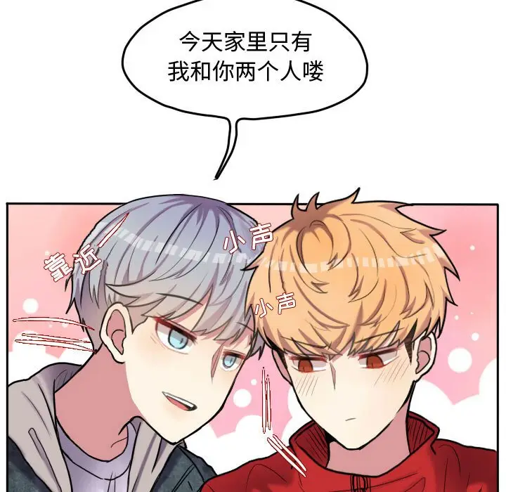 超酷的恋爱[顶通]韩漫全集-第 55 话无删减无遮挡章节图片 