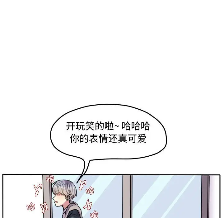超酷的恋爱[顶通]韩漫全集-第 55 话无删减无遮挡章节图片 