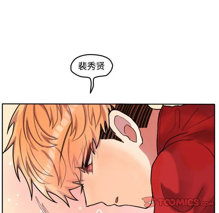 超酷的恋爱[顶通]韩漫全集-第 55 话无删减无遮挡章节图片 