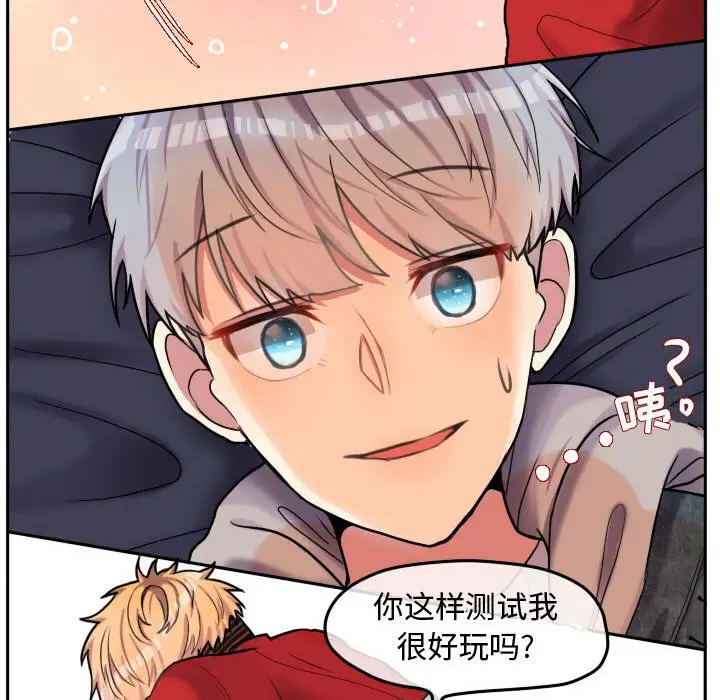 超酷的恋爱[顶通]韩漫全集-第 55 话无删减无遮挡章节图片 