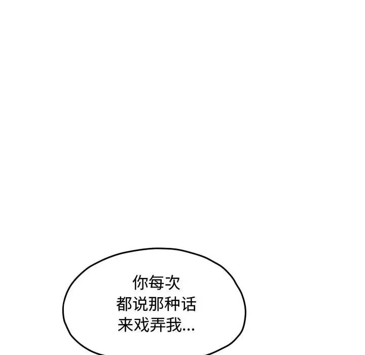 超酷的恋爱[顶通]韩漫全集-第 55 话无删减无遮挡章节图片 