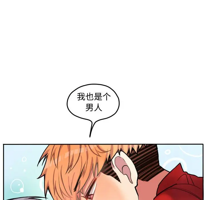 超酷的恋爱[顶通]韩漫全集-第 55 话无删减无遮挡章节图片 
