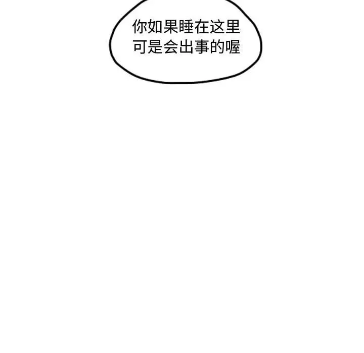 超酷的恋爱[顶通]韩漫全集-第 55 话无删减无遮挡章节图片 