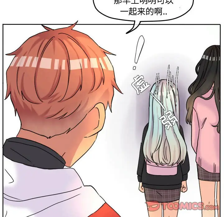 超酷的恋爱[顶通]韩漫全集-第 56 话无删减无遮挡章节图片 