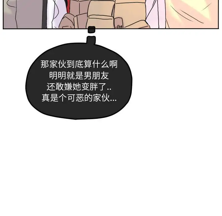 超酷的恋爱[顶通]韩漫全集-第 56 话无删减无遮挡章节图片 