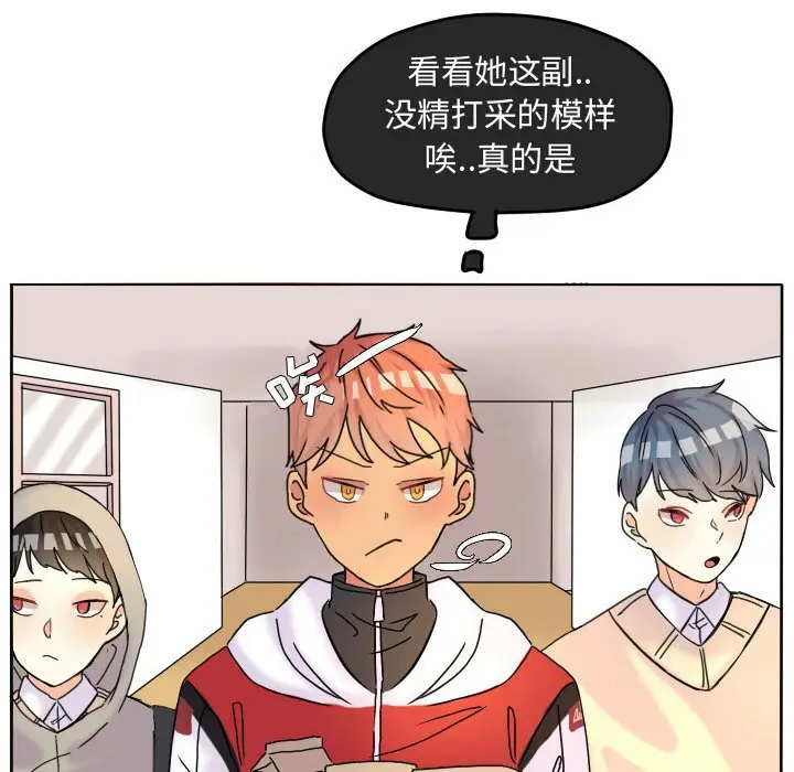 超酷的恋爱[顶通]韩漫全集-第 56 话无删减无遮挡章节图片 