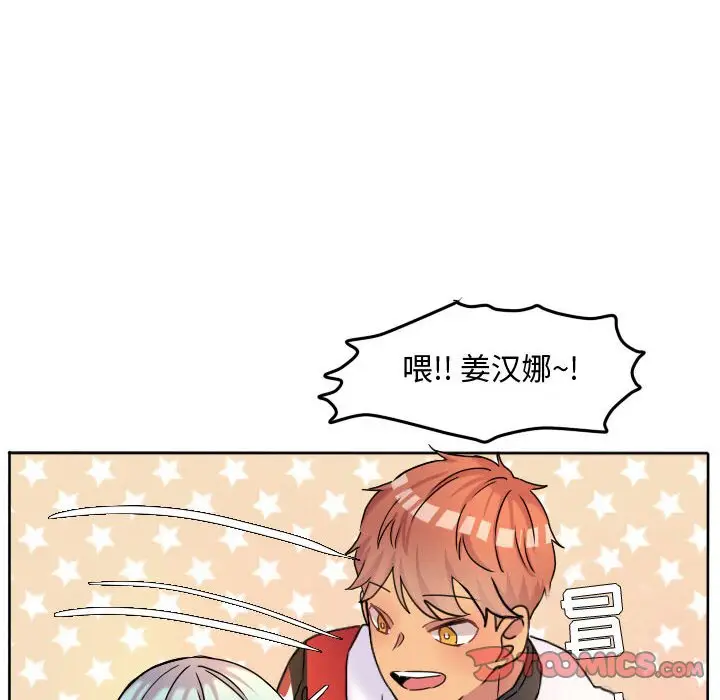 超酷的恋爱[顶通]韩漫全集-第 56 话无删减无遮挡章节图片 