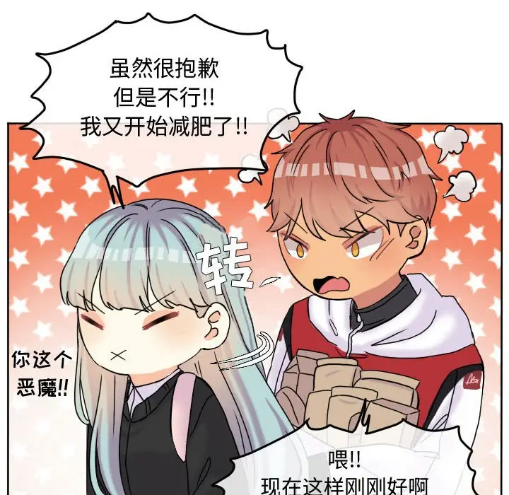 超酷的恋爱[顶通]韩漫全集-第 56 话无删减无遮挡章节图片 