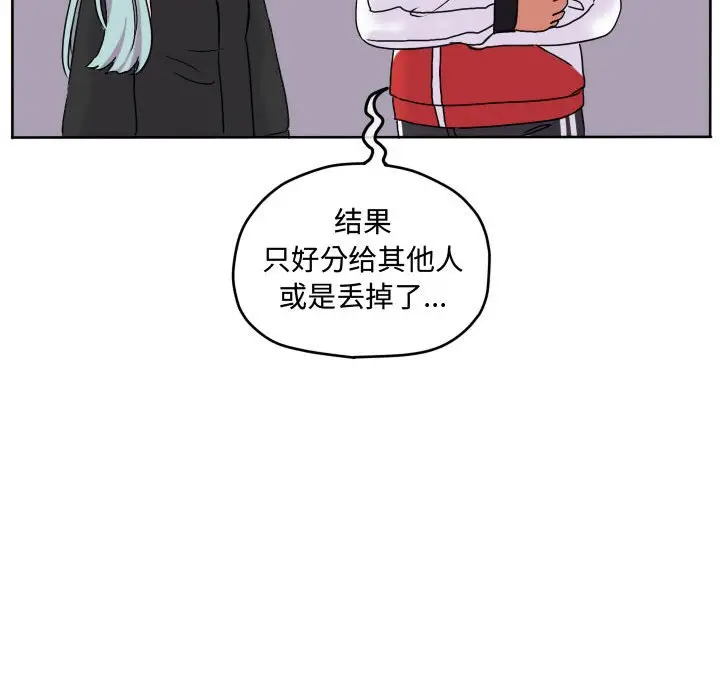 超酷的恋爱[顶通]韩漫全集-第 56 话无删减无遮挡章节图片 