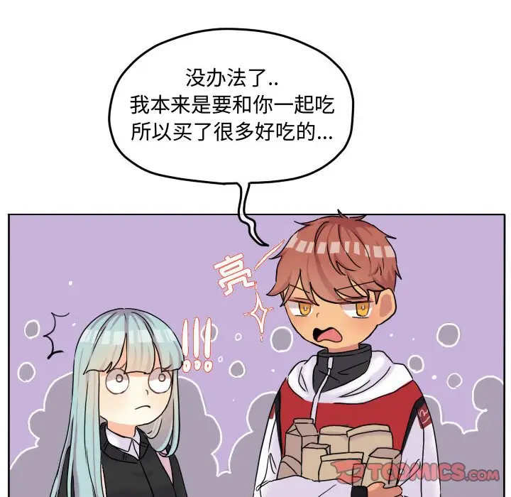 超酷的恋爱[顶通]韩漫全集-第 56 话无删减无遮挡章节图片 