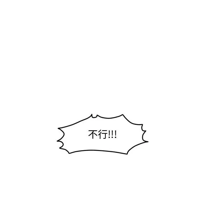 超酷的恋爱[顶通]韩漫全集-第 56 话无删减无遮挡章节图片 