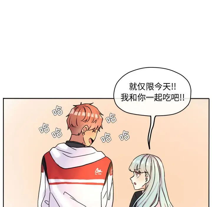 超酷的恋爱[顶通]韩漫全集-第 56 话无删减无遮挡章节图片 