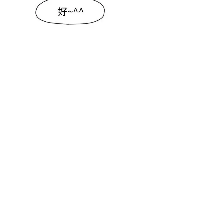 超酷的恋爱[顶通]韩漫全集-第 56 话无删减无遮挡章节图片 
