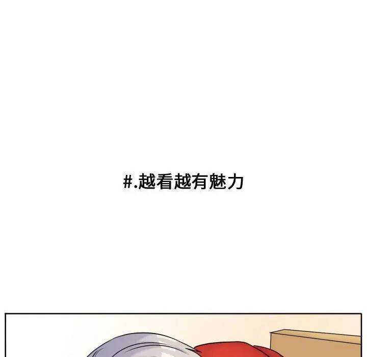 超酷的恋爱[顶通]韩漫全集-第 56 话无删减无遮挡章节图片 