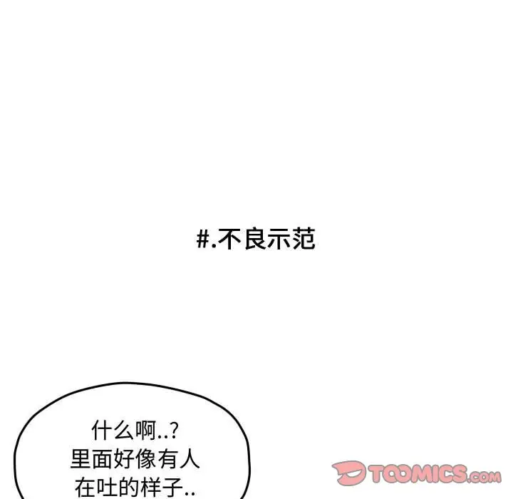 超酷的恋爱[顶通]韩漫全集-第 56 话无删减无遮挡章节图片 