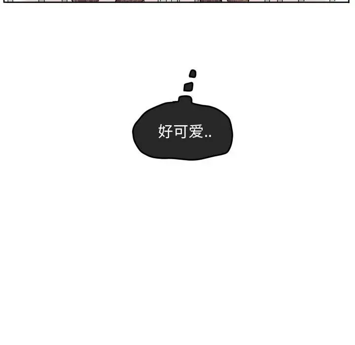超酷的恋爱[顶通]韩漫全集-第 56 话无删减无遮挡章节图片 