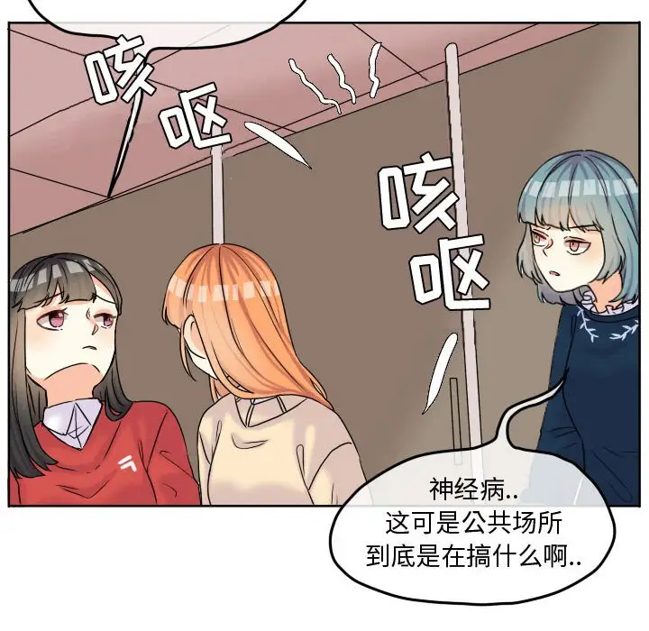超酷的恋爱[顶通]韩漫全集-第 56 话无删减无遮挡章节图片 