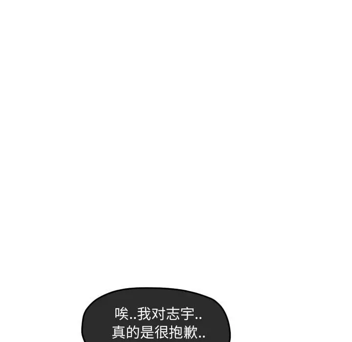超酷的恋爱[顶通]韩漫全集-第 56 话无删减无遮挡章节图片 