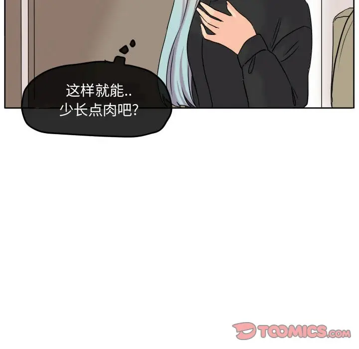 超酷的恋爱[顶通]韩漫全集-第 56 话无删减无遮挡章节图片 
