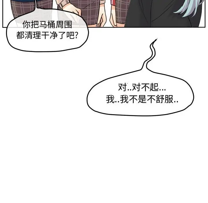 超酷的恋爱[顶通]韩漫全集-第 56 话无删减无遮挡章节图片 