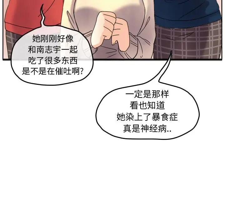 超酷的恋爱[顶通]韩漫全集-第 56 话无删减无遮挡章节图片 