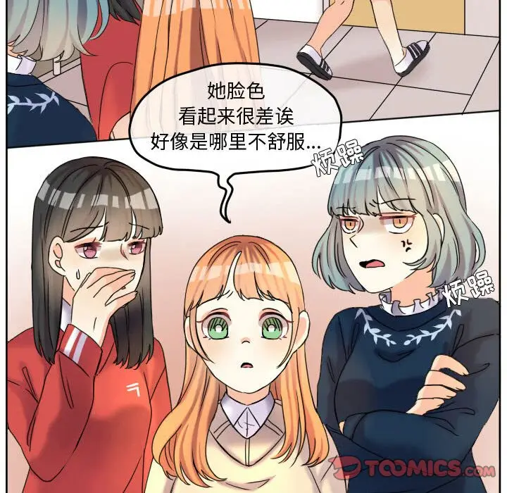超酷的恋爱[顶通]韩漫全集-第 56 话无删减无遮挡章节图片 