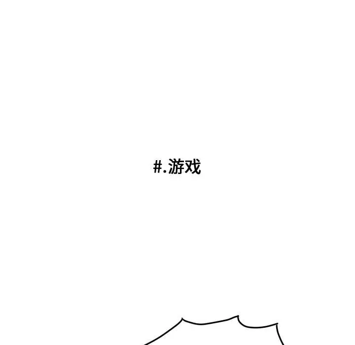 超酷的恋爱[顶通]韩漫全集-第 56 话无删减无遮挡章节图片 