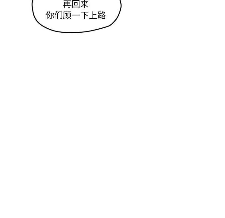 超酷的恋爱[顶通]韩漫全集-第 56 话无删减无遮挡章节图片 