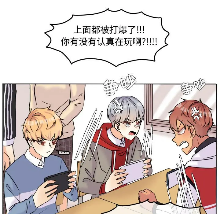 超酷的恋爱[顶通]韩漫全集-第 56 话无删减无遮挡章节图片 
