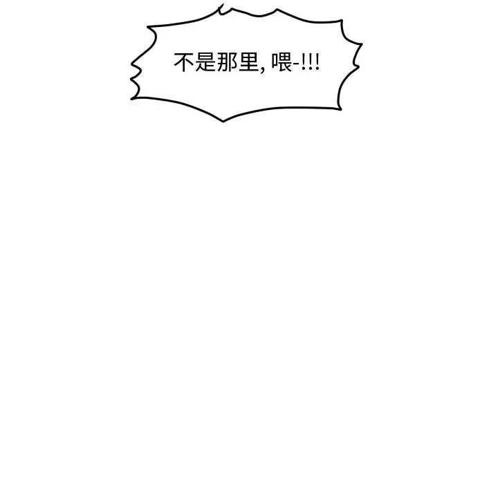 超酷的恋爱[顶通]韩漫全集-第 56 话无删减无遮挡章节图片 