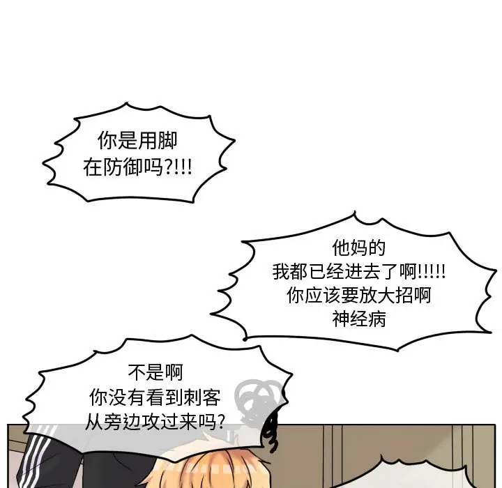 超酷的恋爱[顶通]韩漫全集-第 56 话无删减无遮挡章节图片 