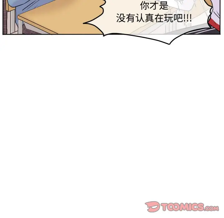 超酷的恋爱[顶通]韩漫全集-第 56 话无删减无遮挡章节图片 