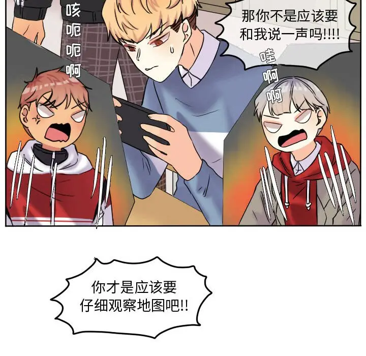 超酷的恋爱[顶通]韩漫全集-第 56 话无删减无遮挡章节图片 