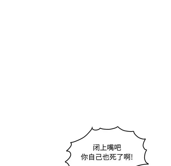 超酷的恋爱[顶通]韩漫全集-第 56 话无删减无遮挡章节图片 