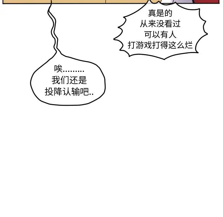 超酷的恋爱[顶通]韩漫全集-第 56 话无删减无遮挡章节图片 