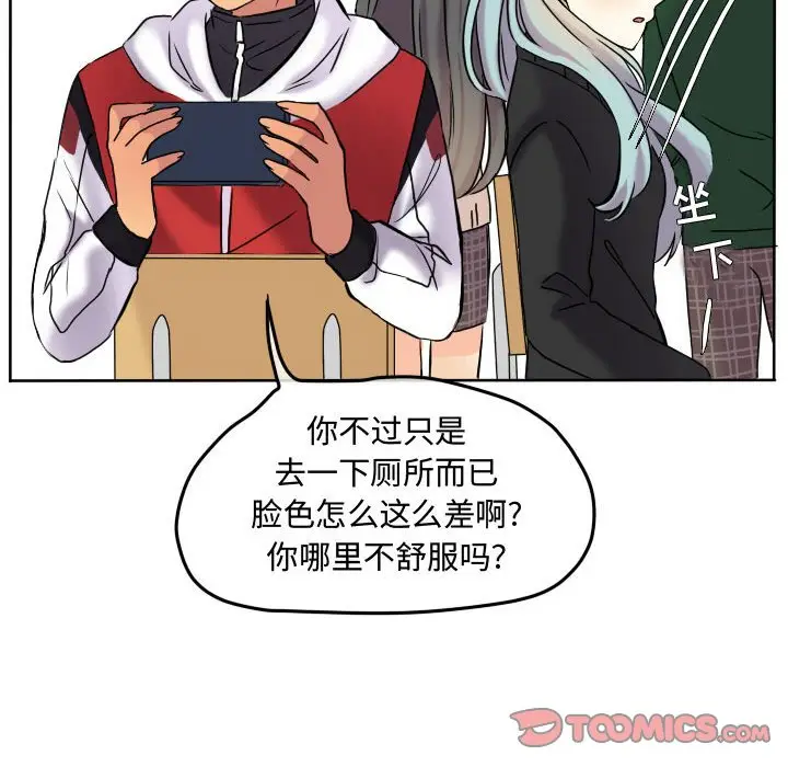 超酷的恋爱[顶通]韩漫全集-第 56 话无删减无遮挡章节图片 