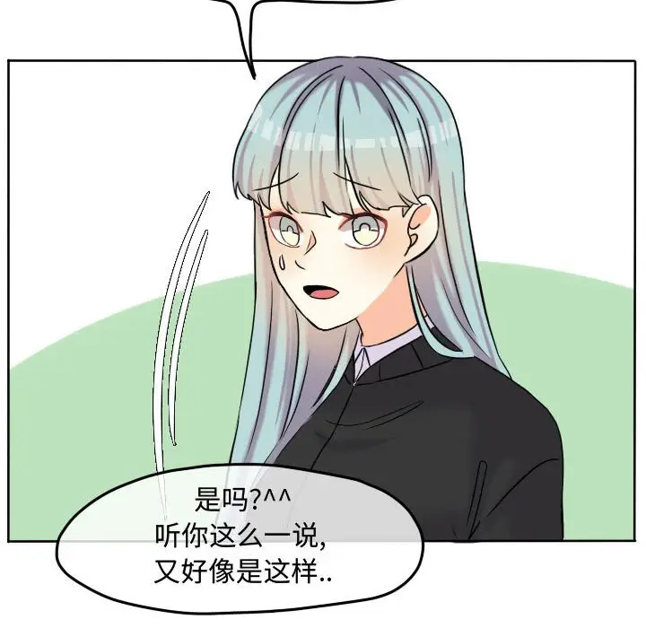 超酷的恋爱[顶通]韩漫全集-第 56 话无删减无遮挡章节图片 