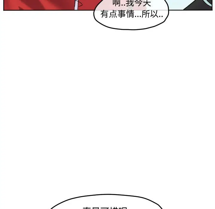 超酷的恋爱[顶通]韩漫全集-第 56 话无删减无遮挡章节图片 