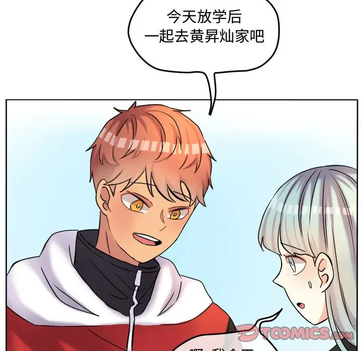 超酷的恋爱[顶通]韩漫全集-第 56 话无删减无遮挡章节图片 