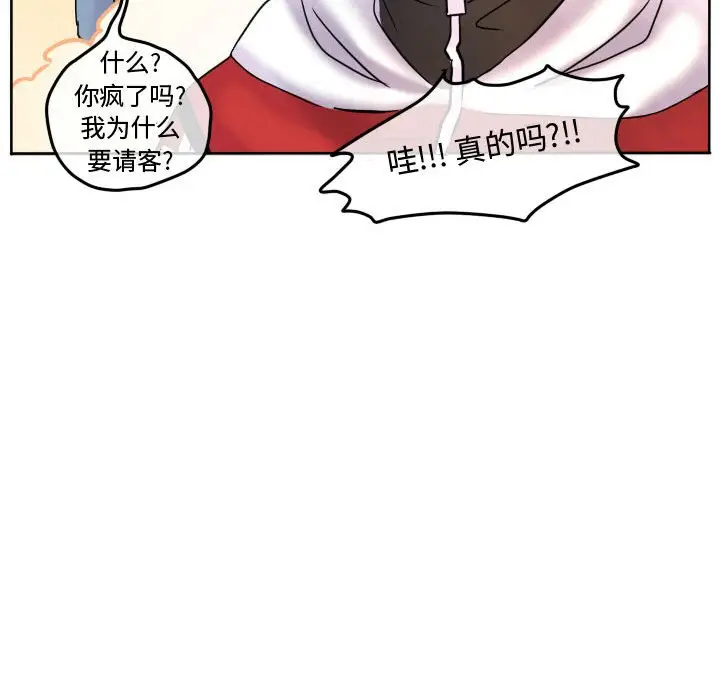 超酷的恋爱[顶通]韩漫全集-第 56 话无删减无遮挡章节图片 
