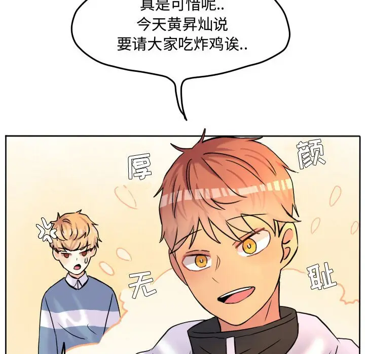 超酷的恋爱[顶通]韩漫全集-第 56 话无删减无遮挡章节图片 