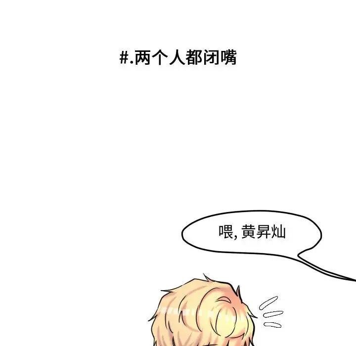 超酷的恋爱[顶通]韩漫全集-第 56 话无删减无遮挡章节图片 
