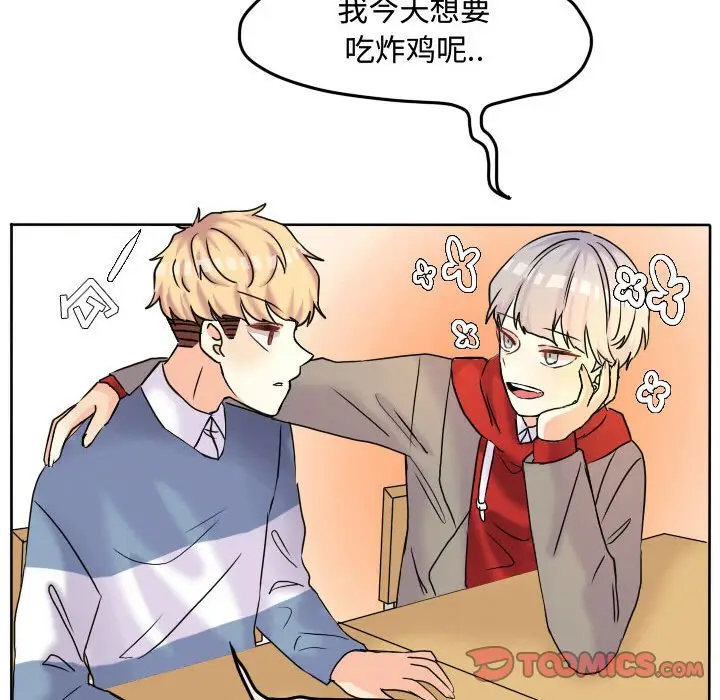 超酷的恋爱[顶通]韩漫全集-第 56 话无删减无遮挡章节图片 
